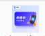 支付宝立减金消费券